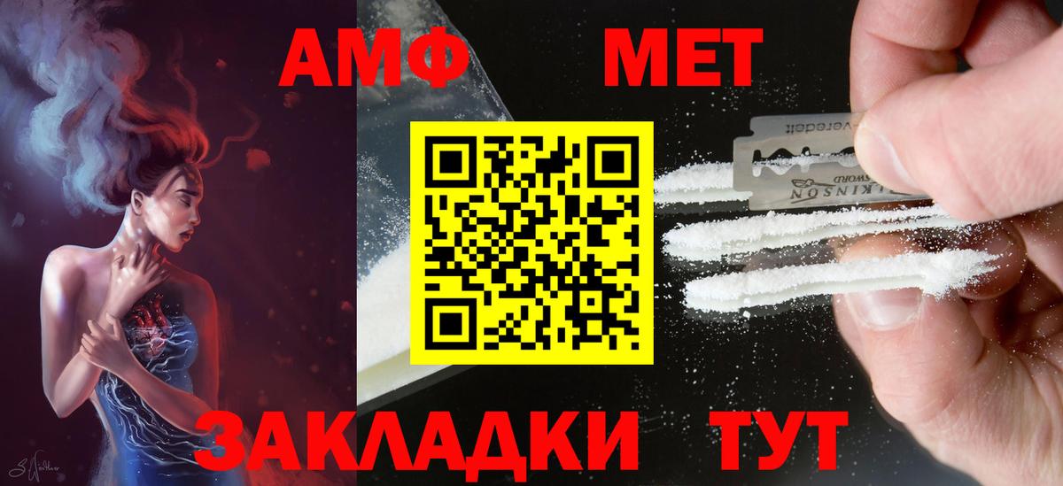 АМФЕТАМИН VHQ Верхняя Салда