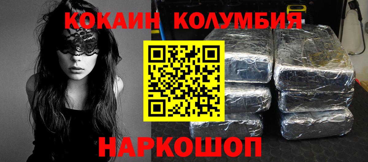 Кокаин Fish Scale  КОКАИН  Верхняя Салда  Вход с VPN 