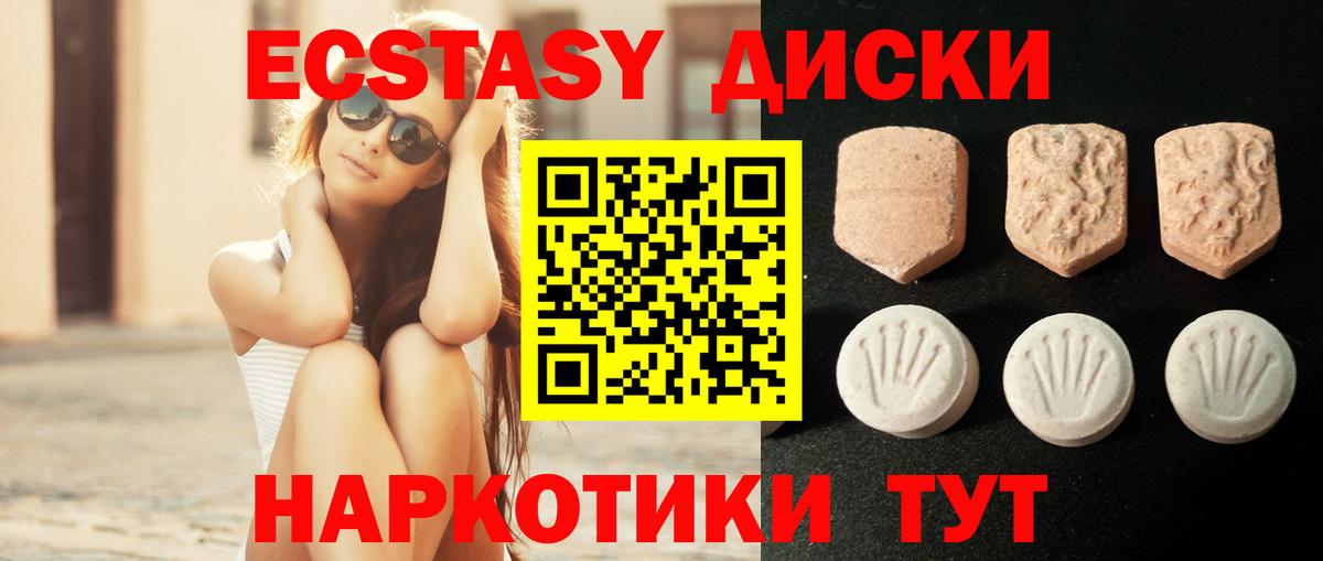 Экстази  Вход с VPN  Верхняя Салда  блэк спрут как войти  ЭКСТАЗИ TESLA 