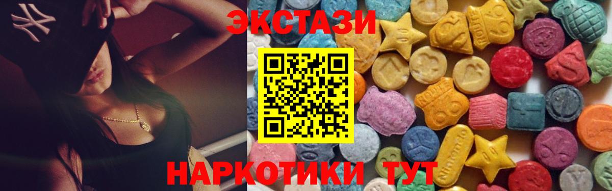 Экстази 300 mg Верхняя Салда