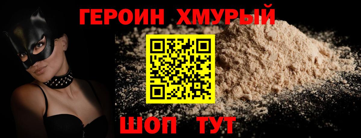 ГЕРОИН VHQ Верхняя Салда