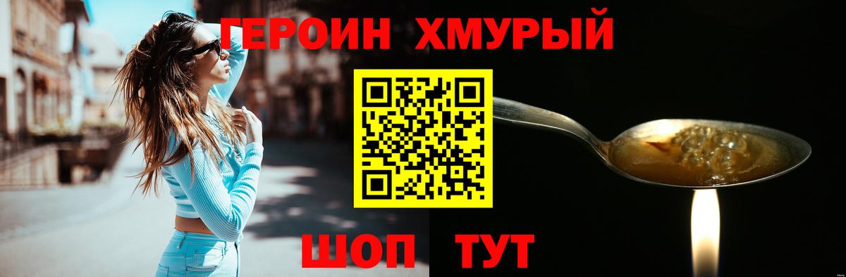 Верхняя Салда  ГЕРОИН  Вход с VPN  Героин гречка 