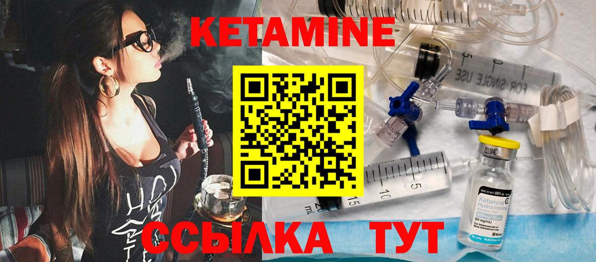 Кетамин VHQ  Вход с VPN  Верхняя Салда 