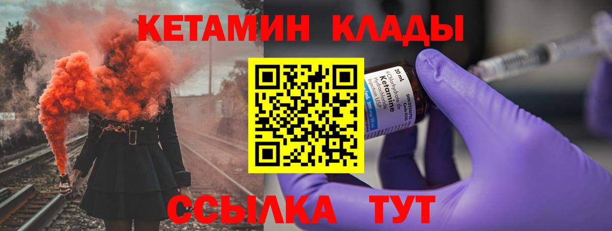 КЕТАМИН ketamine Верхняя Салда