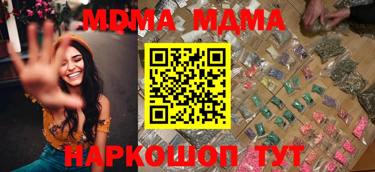 Верхняя Салда  MDMA кристаллы  МДМА  MDMA Molly  Вход с VPN 