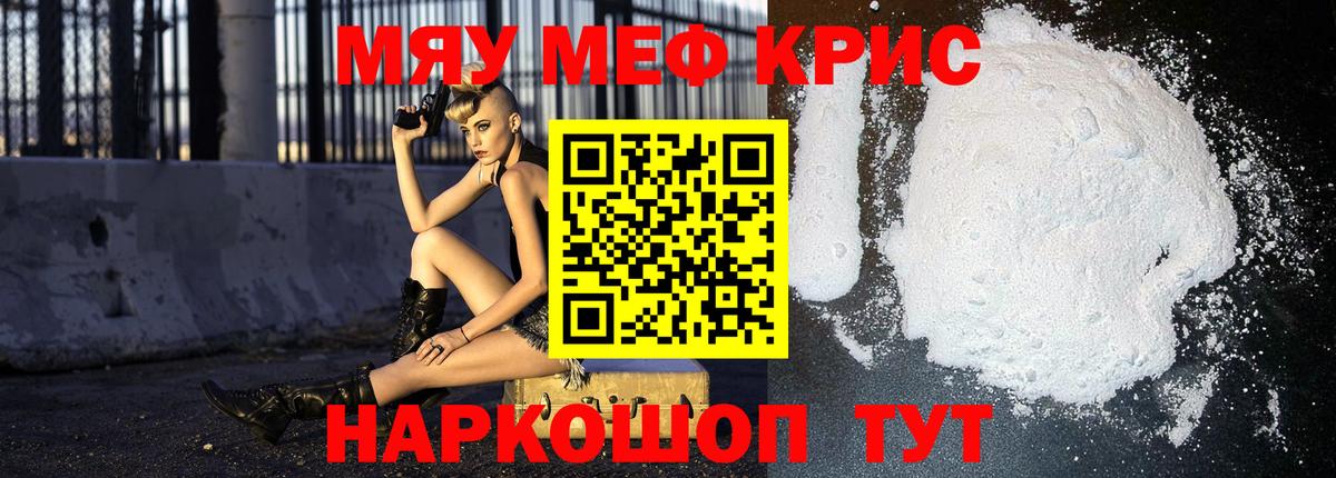 Меф мука Верхняя Салда