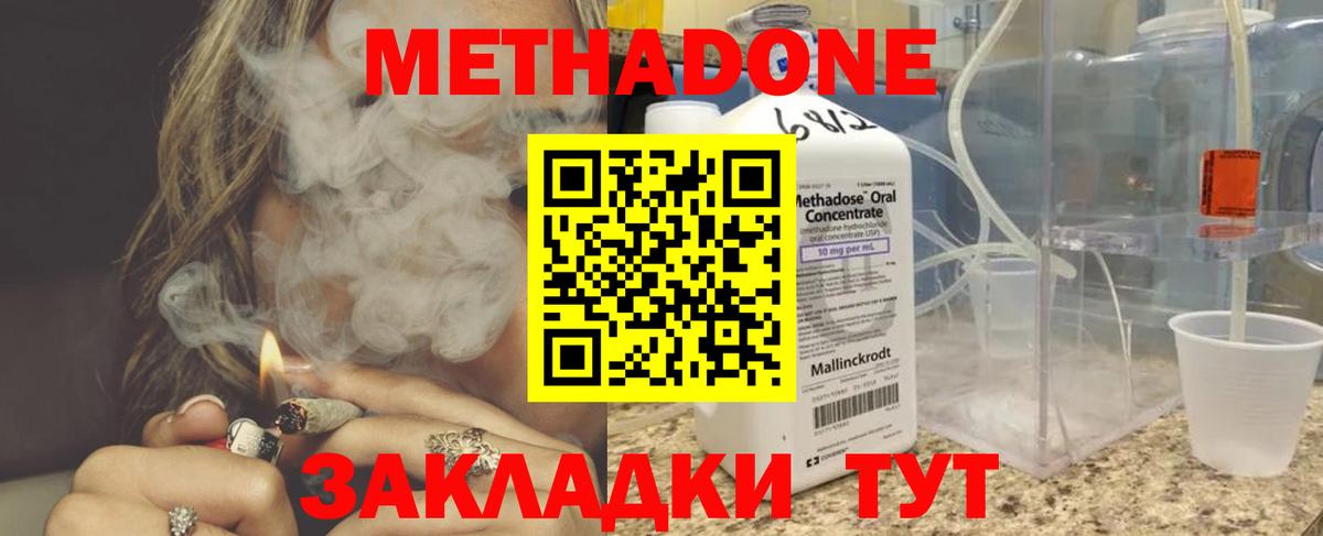 Метадон VHQ  мега зеркало  Верхняя Салда  Вход с VPN 