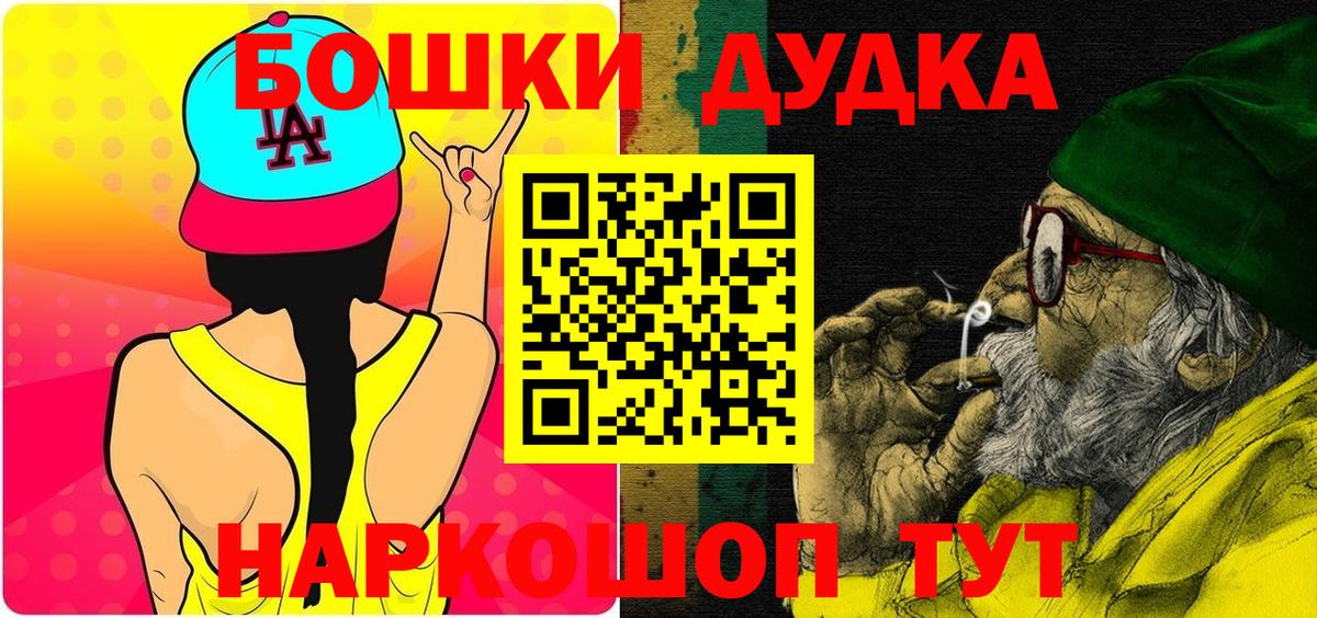 Бошки Шишки план Верхняя Салда